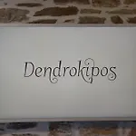 Apartman Dendrokipos